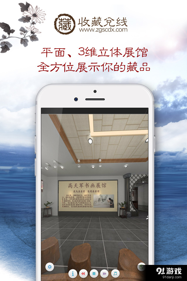 收藏兑线v2.4.50截图4