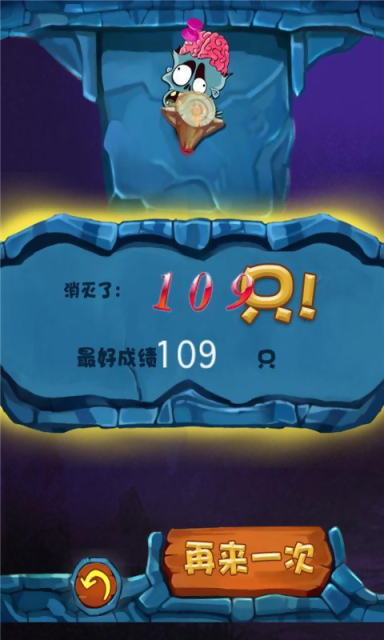 朋克僵尸v1.9截图2