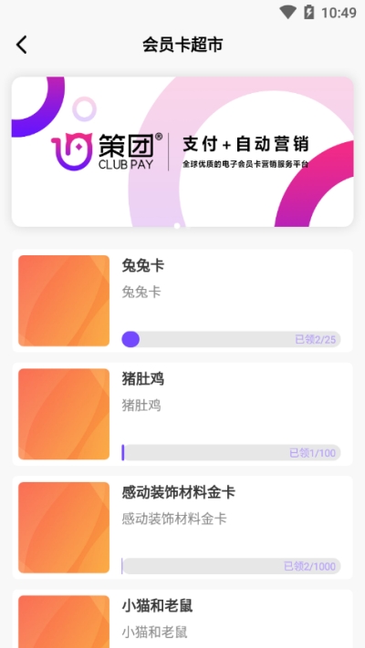 策团营销appv1.4.5截图1