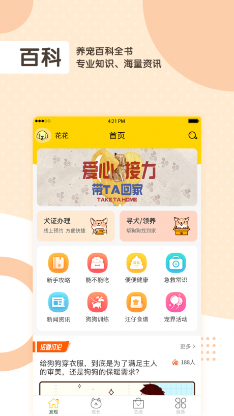 芯爱v1.4.6截图1