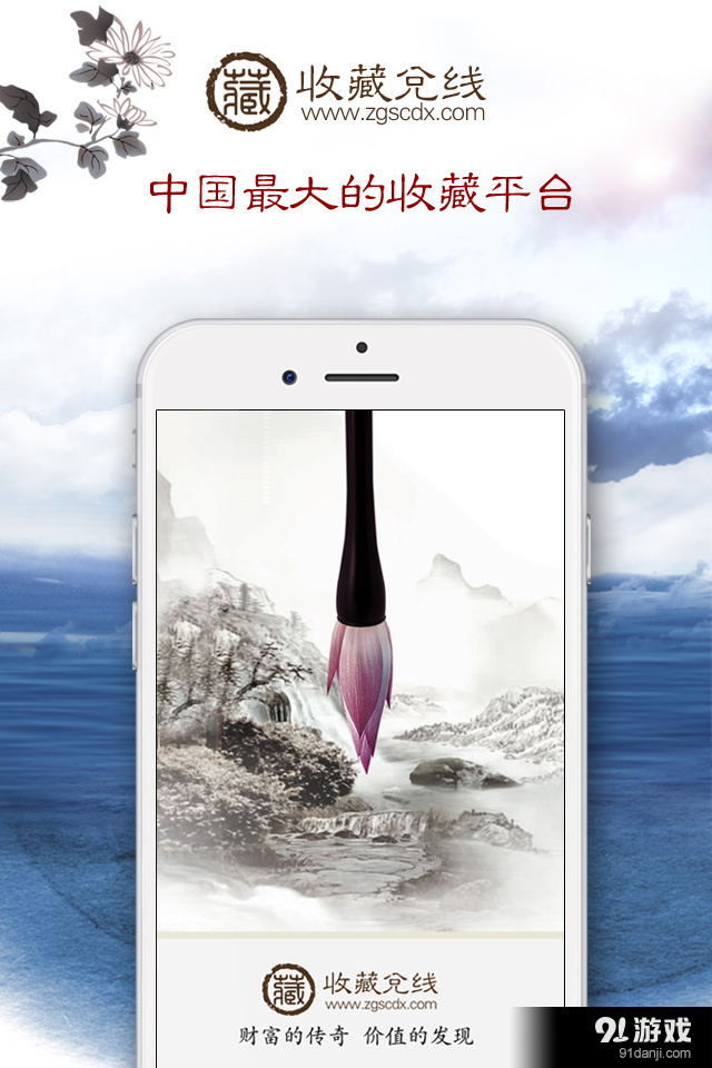 收藏兑线v2.4.50截图5