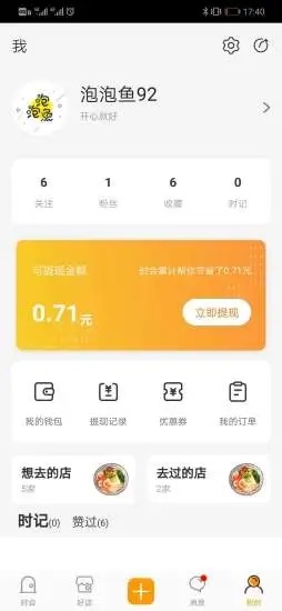 时会v1.9截图3