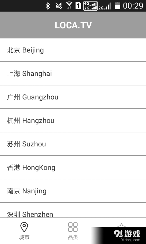 Loca手机版v1.0.5截图2