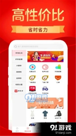 特价淘多多v1.3.10截图1
