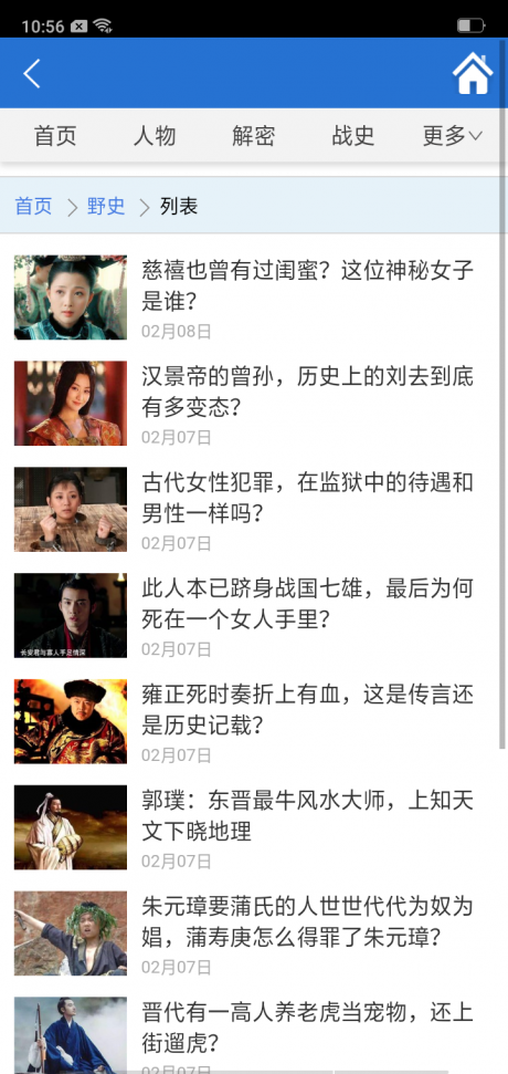 历史回看v1.14截图1