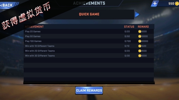 NBA 2K16手机版v0.3.32截图2