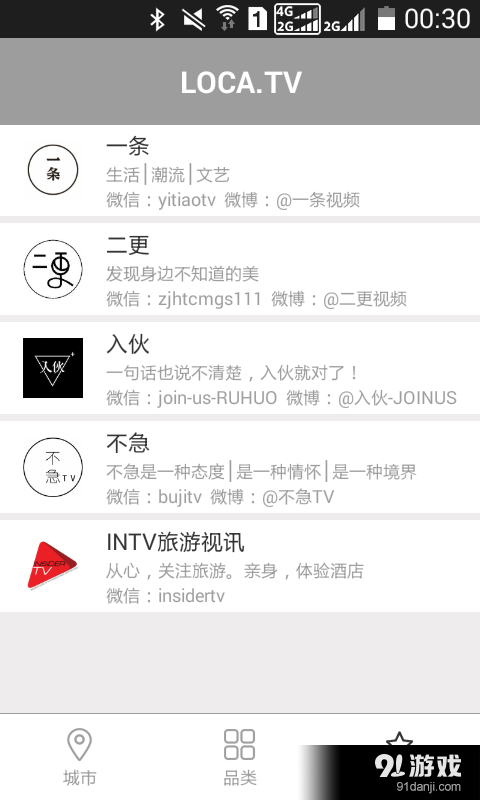 Loca手机版v1.0.5截图4