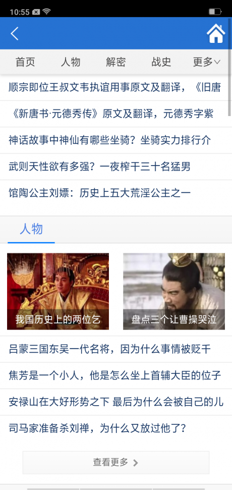 历史回看v1.14截图2