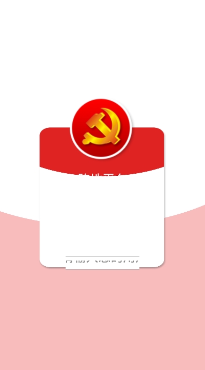 能源纪检v1.9截图2