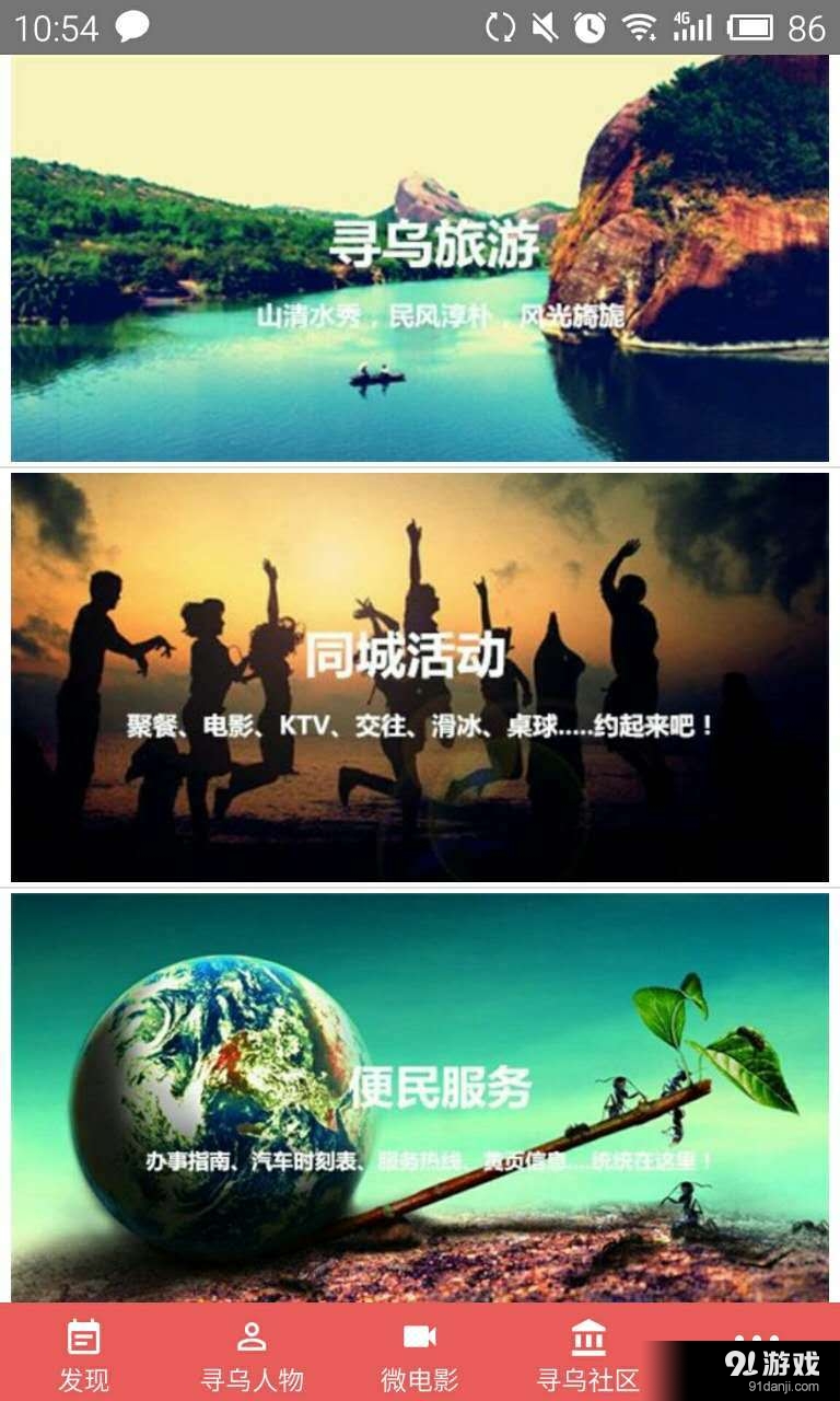 寻乌通v1.7.4截图1