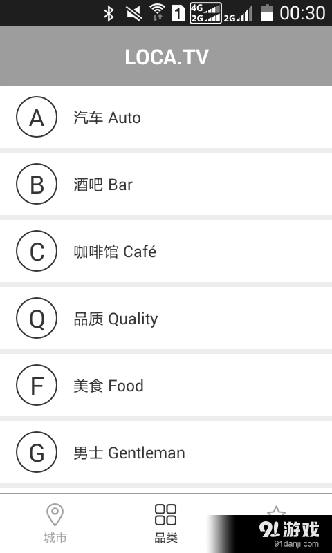 Loca手机版v1.0.5截图3