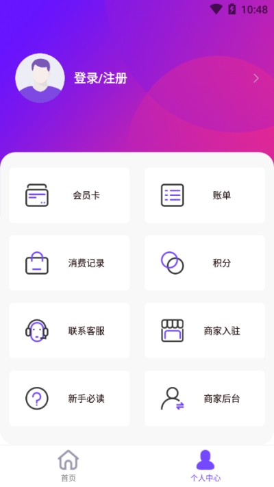 策团营销appv1.4.5截图3
