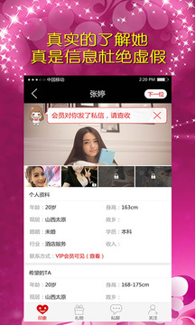 快约我v2.3.12截图2