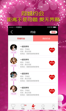 快约我v2.3.12截图4