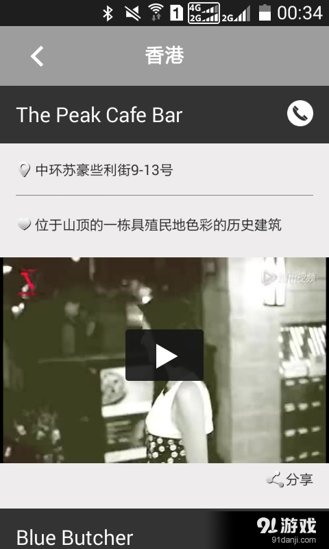 Loca手机版v1.0.5截图5