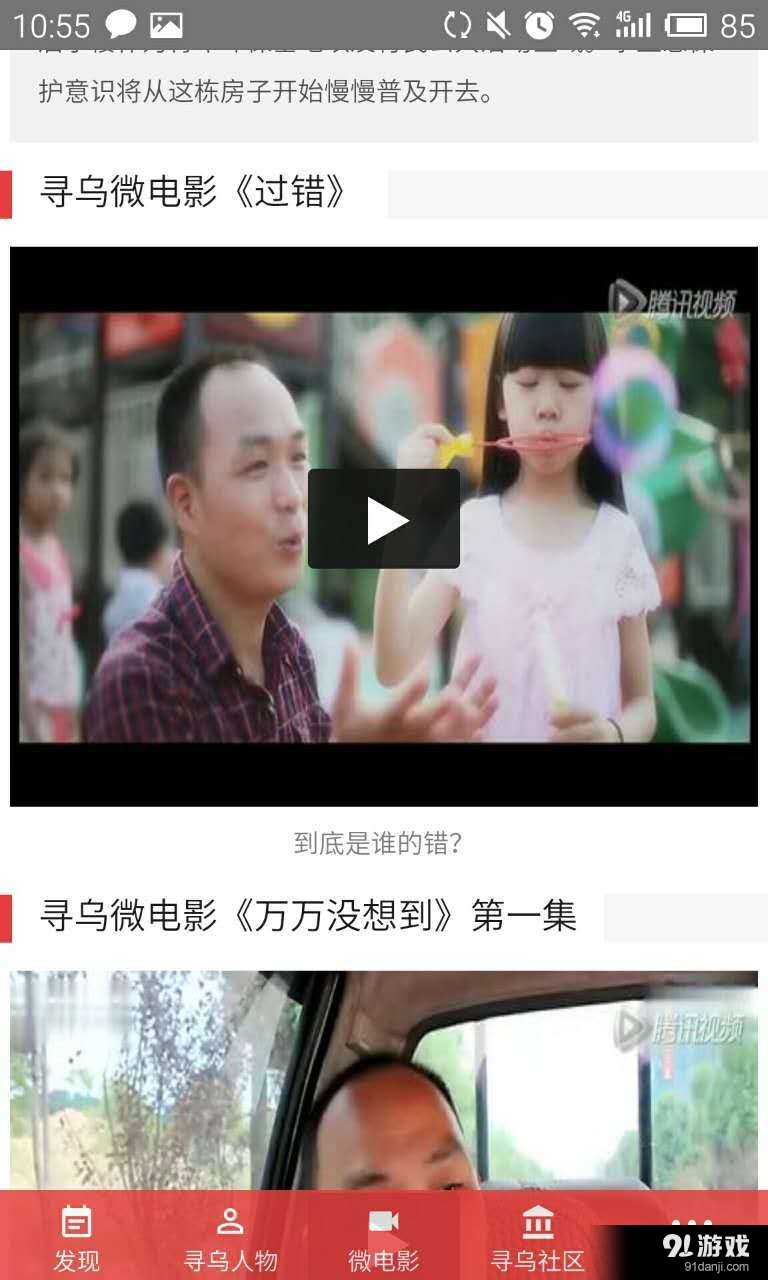 寻乌通v1.7.4截图3