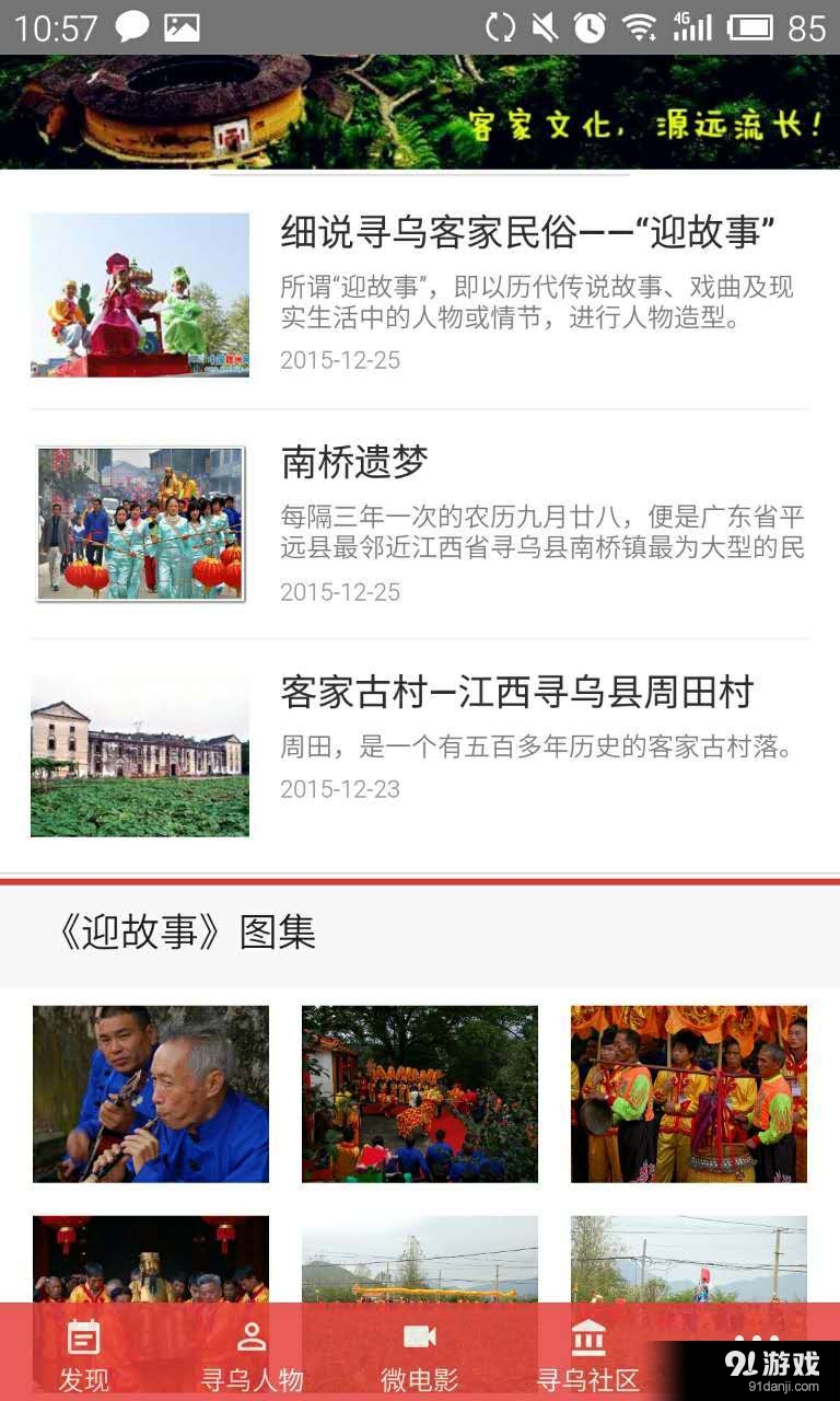 寻乌通v1.7.4截图5