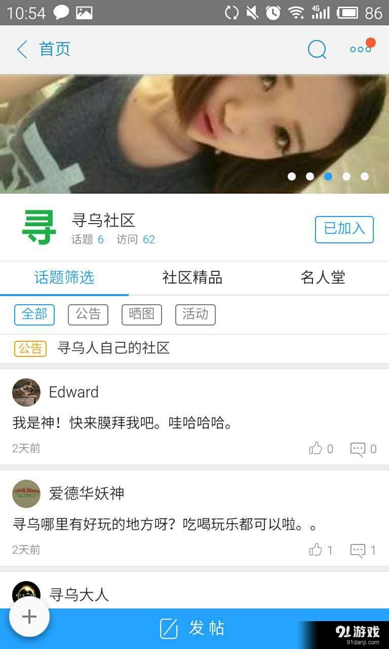 寻乌通v1.7.4截图2