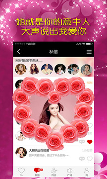 快约我v2.3.12截图3