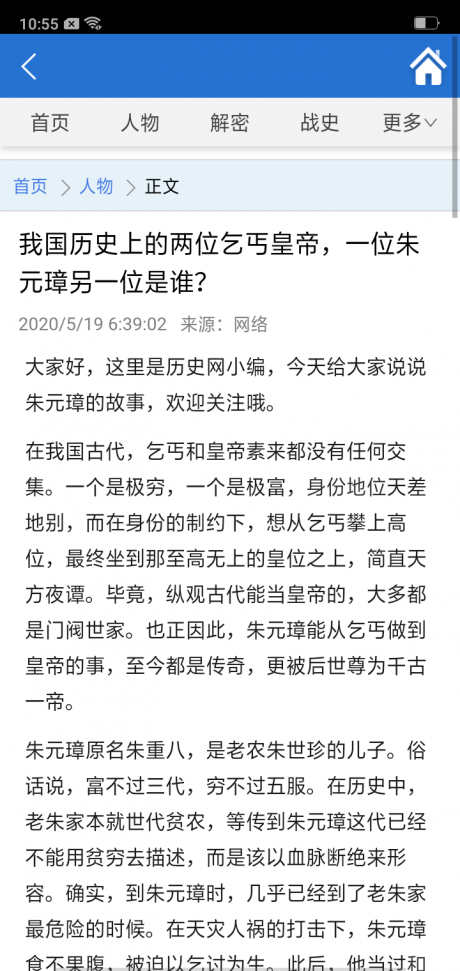 历史回看v1.14截图4