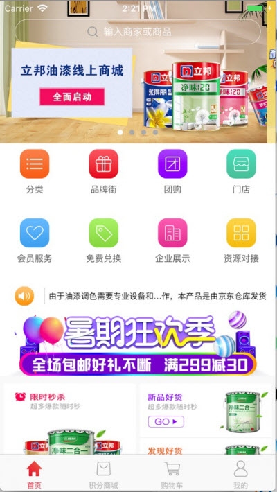 奥美利亚appv1.12截图1