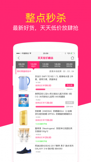 优兑商城v1.4.4截图2