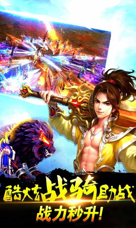 灵剑诀v1.5.8截图1