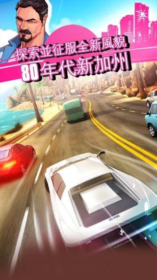 狂野飙车:超越v1.9截图2