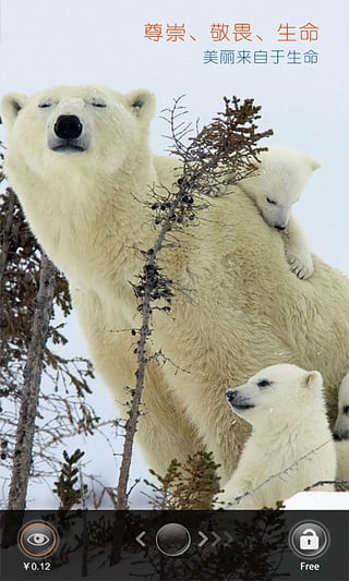 锁屏返利v1.3.0.5截图4