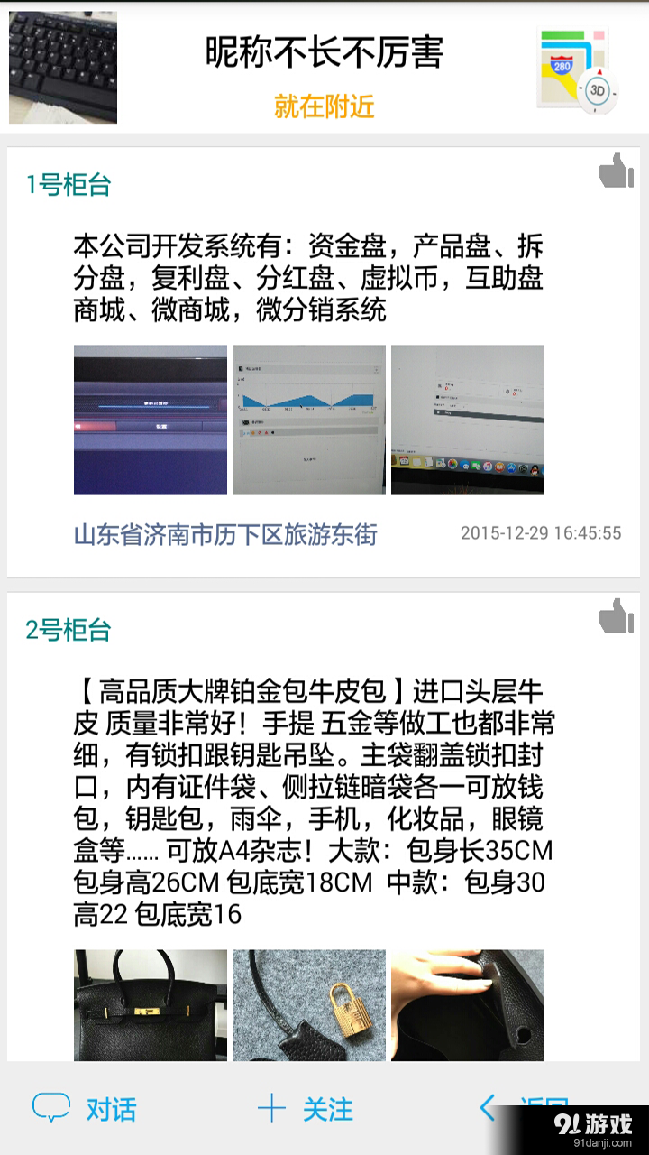 家佳商铺v1.6截图2