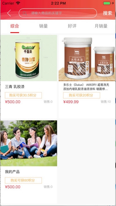 奥美利亚appv1.12截图3