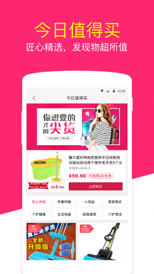 优兑商城v1.4.4截图3