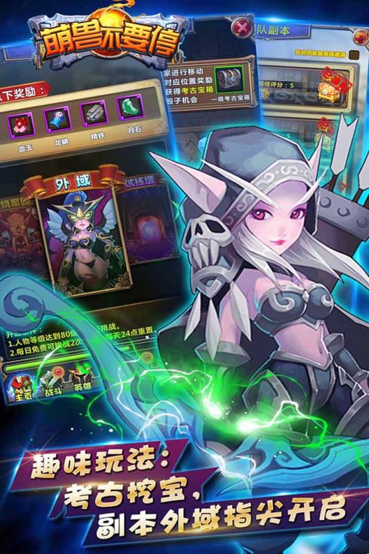 萌兽不要停九游版v1.5.3截图4