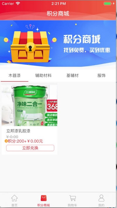 奥美利亚appv1.12截图2