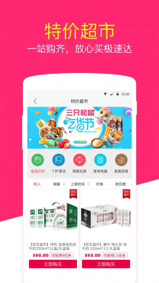 优兑商城v1.4.4截图4