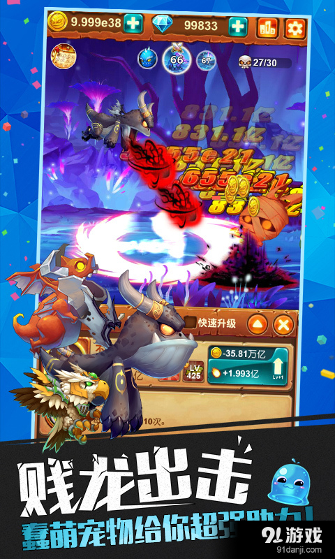 十万个大魔王v1.14.8截图3