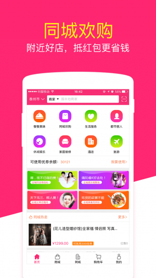 优兑商城v1.4.4截图5