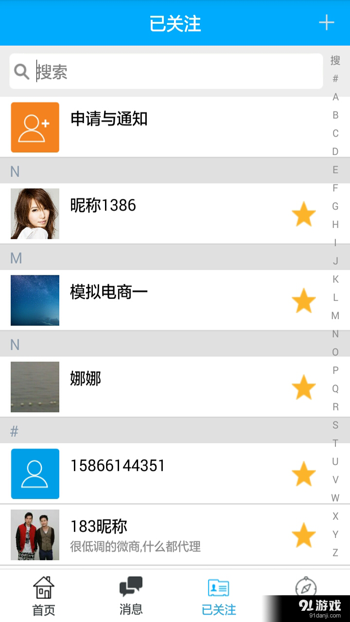 家佳商铺v1.6截图4