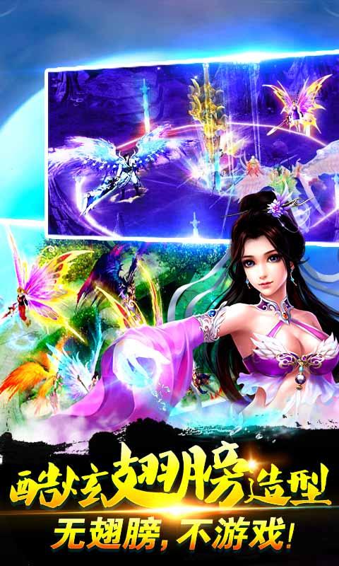 灵剑诀v1.5.8截图2