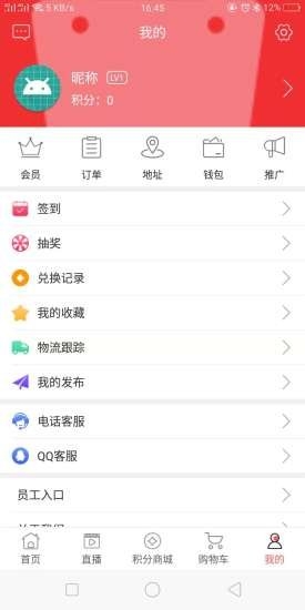奥美利亚appv1.12截图5
