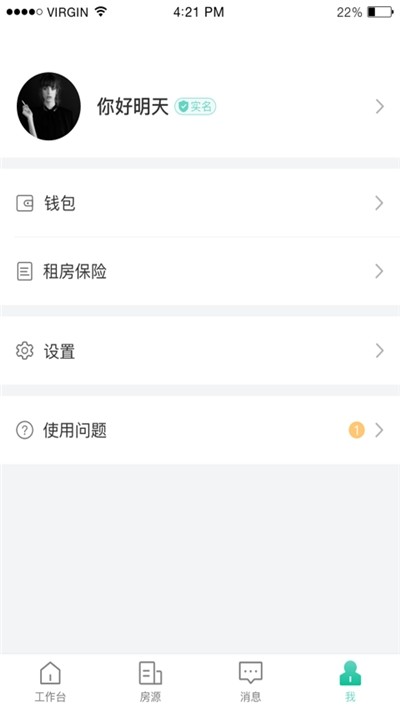 六六商家版v1.4.7截图1