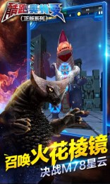 酷跑奥特曼修改版v1.7截图2