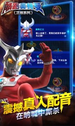 酷跑奥特曼修改版v1.7截图3