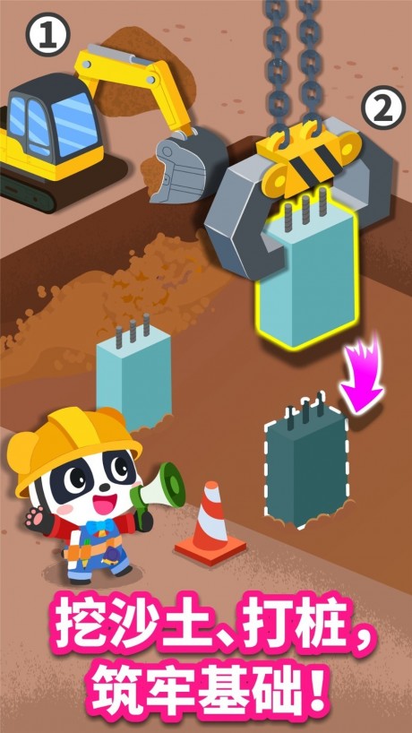 宝宝建城市v1.10截图2