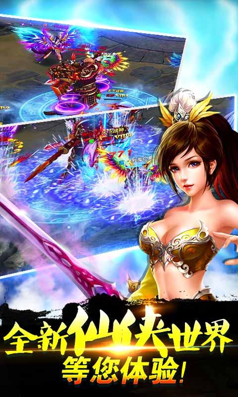 灵剑诀v1.5.8截图4