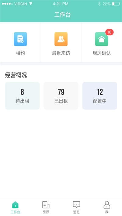 六六商家版v1.4.7截图2