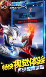 酷跑奥特曼修改版v1.7截图1