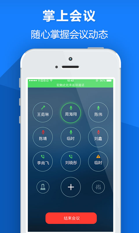 百脑会v3.5.10截图1