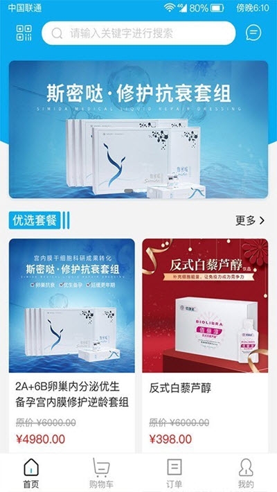 细胞优家v1.4.10截图1