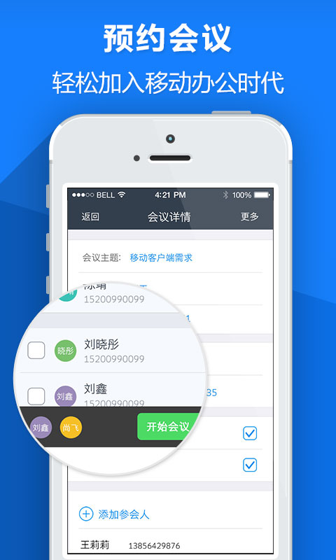 百脑会v3.5.10截图4